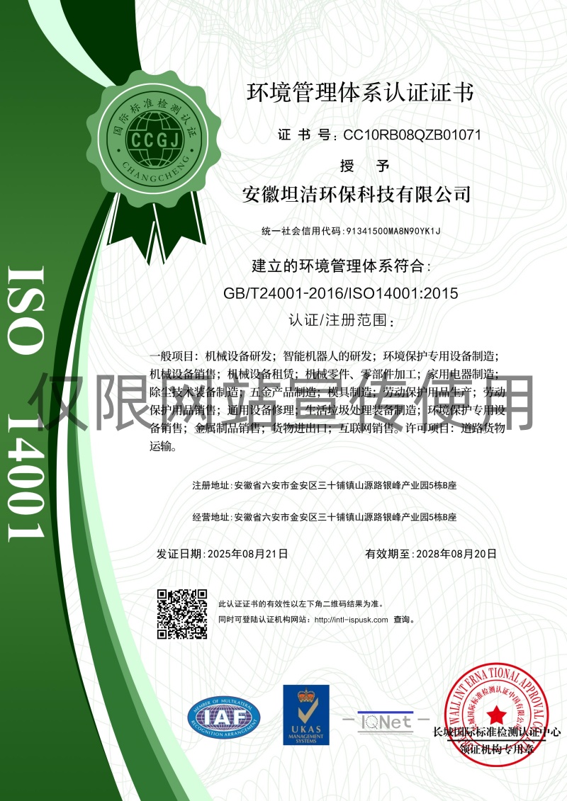 文山环境管理体系认证证书